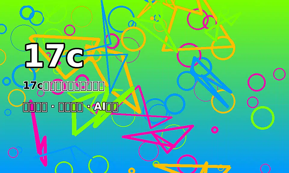 17c17c音乐次元混剪视频教程视频封面